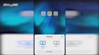 华为在线视频投屏,便捷智能，畅享家庭影院新体验