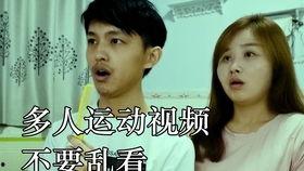 多人运动在线视频播放,共享激情，共赴健康之旅