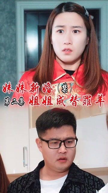 替罪羔羊在线视频观看